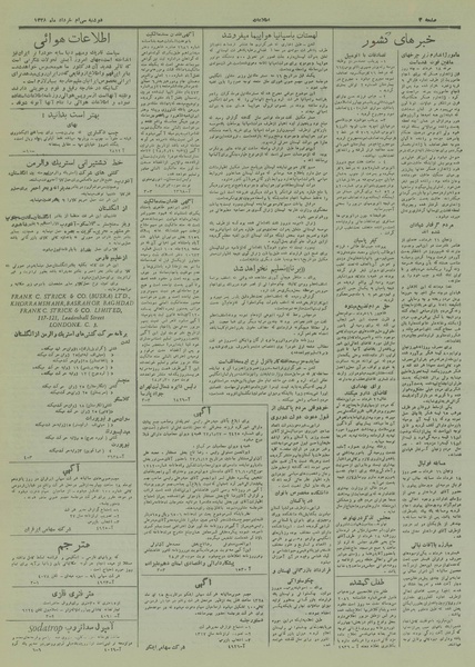 پرونده:Ettelaat13280330.pdf