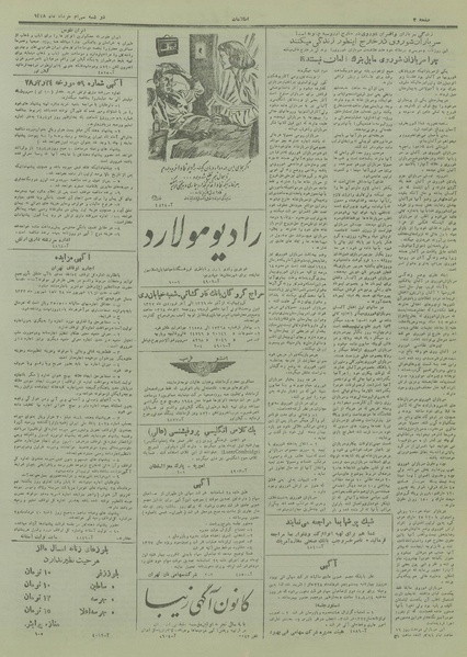 پرونده:Ettelaat13280330.pdf