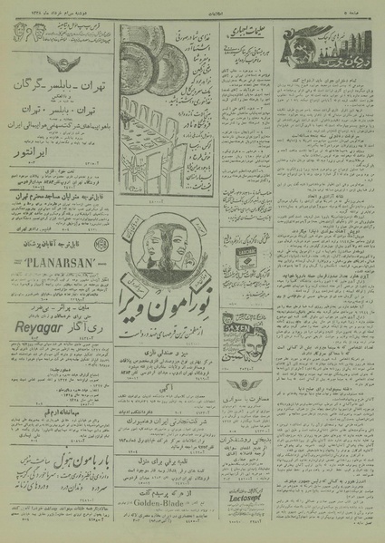 پرونده:Ettelaat13280330.pdf