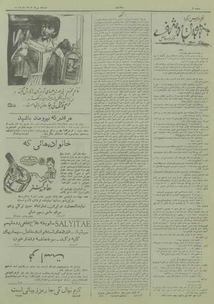 پرونده:Ettelaat13280330.pdf