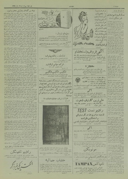 پرونده:Ettelaat13280330.pdf