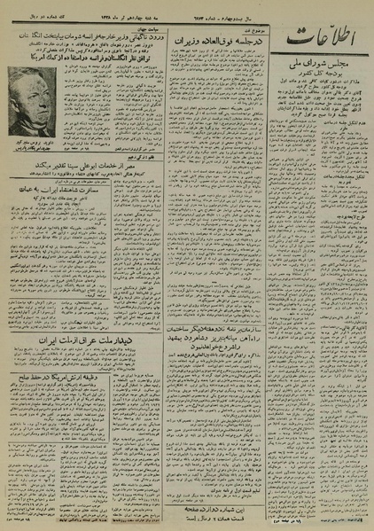 پرونده:Ettelaat13280414.pdf