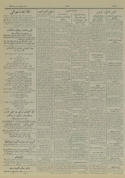 پرونده:Ettelaat13280414.pdf