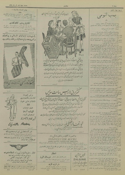 پرونده:Ettelaat13280414.pdf