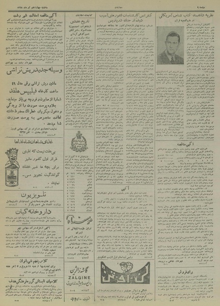 پرونده:Ettelaat13280414.pdf