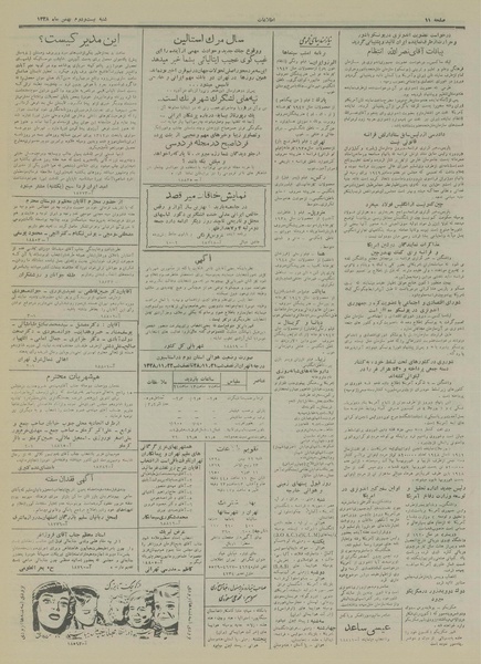 پرونده:Ettelaat13281122.pdf