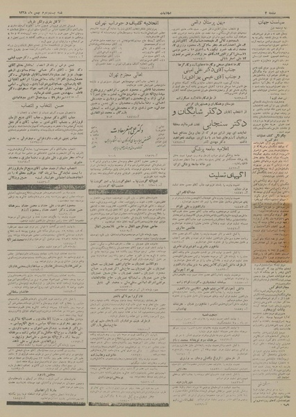 پرونده:Ettelaat13281122.pdf