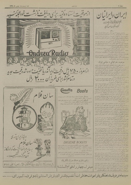 پرونده:Ettelaat13281122.pdf