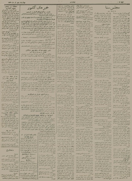 پرونده:Ettelaat13300405.pdf