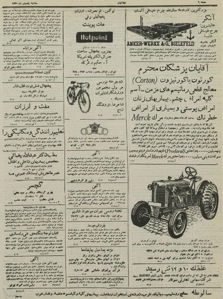 پرونده:Ettelaat13300405.pdf