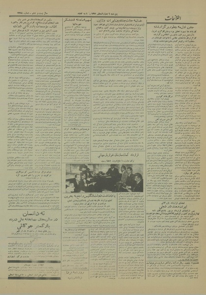 پرونده:Ettelaat13310211.pdf