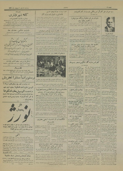 پرونده:Ettelaat13310211.pdf