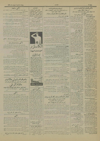 پرونده:Ettelaat13310211.pdf