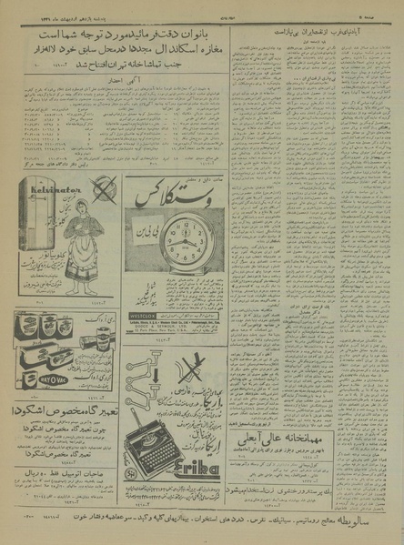 پرونده:Ettelaat13310211.pdf