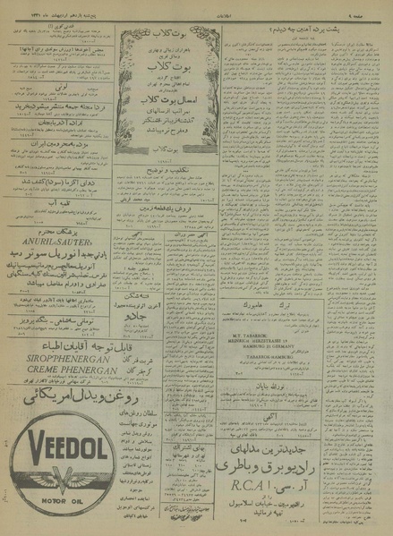 پرونده:Ettelaat13310211.pdf