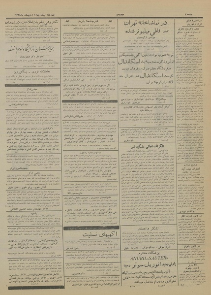 پرونده:Ettelaat13310224.pdf