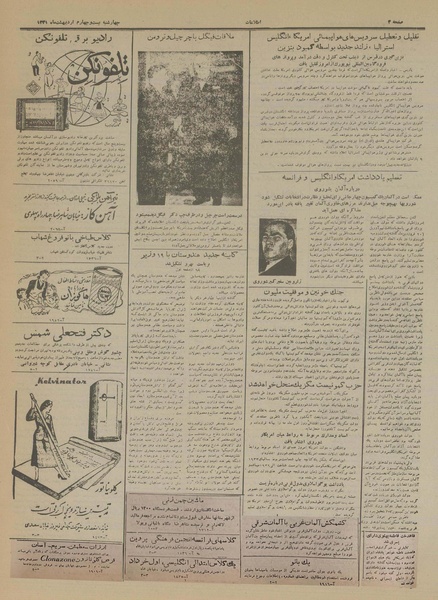 پرونده:Ettelaat13310224.pdf