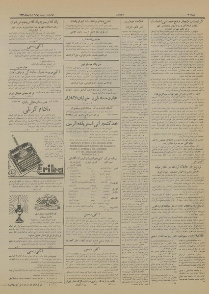 پرونده:Ettelaat13310224.pdf