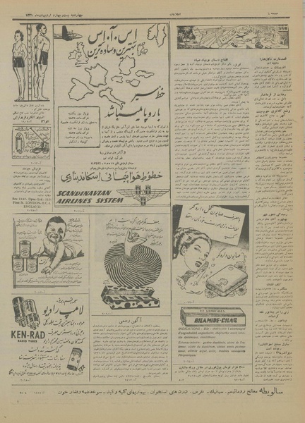 پرونده:Ettelaat13310224.pdf