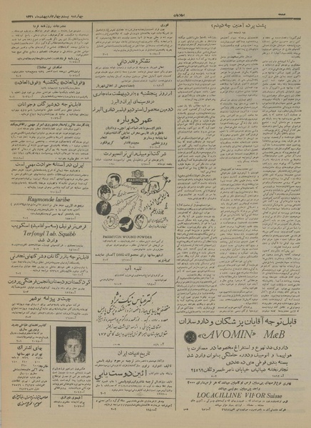 پرونده:Ettelaat13310224.pdf