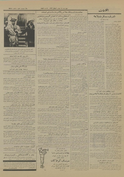 پرونده:Ettelaat13310224.pdf