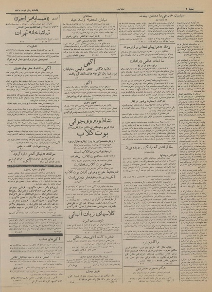 پرونده:Ettelaat13310401.pdf