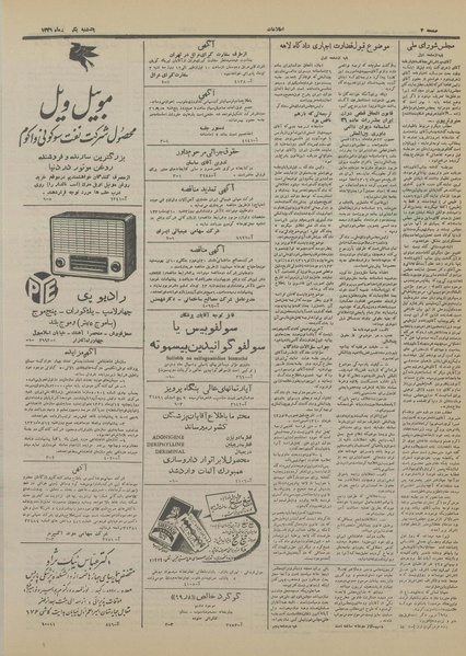 پرونده:Ettelaat13310401.pdf