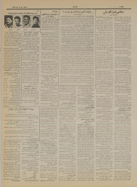 پرونده:Ettelaat13310401.pdf