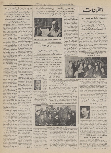 پرونده:Ettelaat13320117.pdf