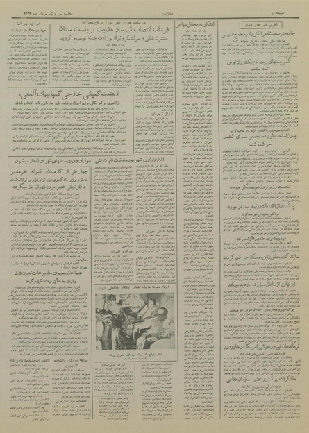 پرونده:Ettelaat13340531.pdf