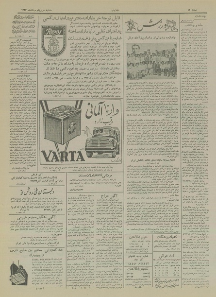 پرونده:Ettelaat13340531.pdf