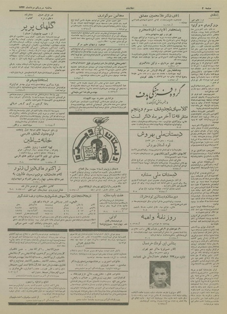 پرونده:Ettelaat13340531.pdf