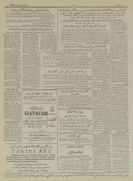 پرونده:Ettelaat13340531.pdf