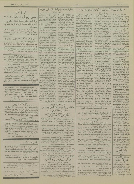 پرونده:Ettelaat13340531.pdf