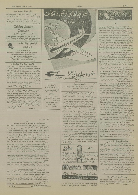 پرونده:Ettelaat13340531.pdf