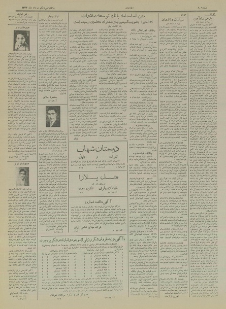 پرونده:Ettelaat13340531.pdf