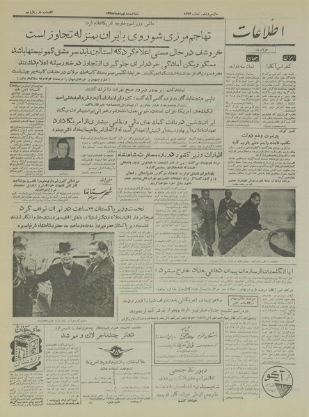 پرونده:Ettelaat13351029.pdf