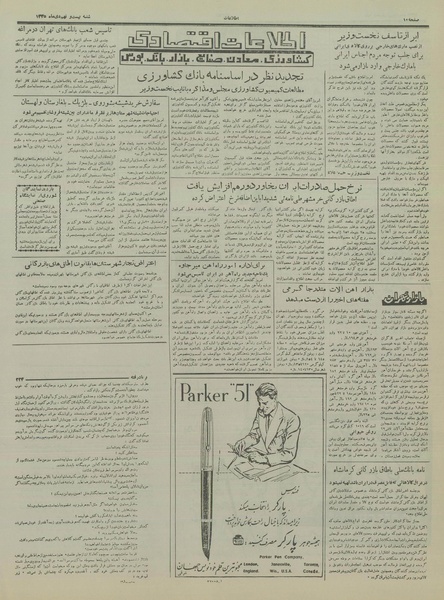 پرونده:Ettelaat13351029.pdf