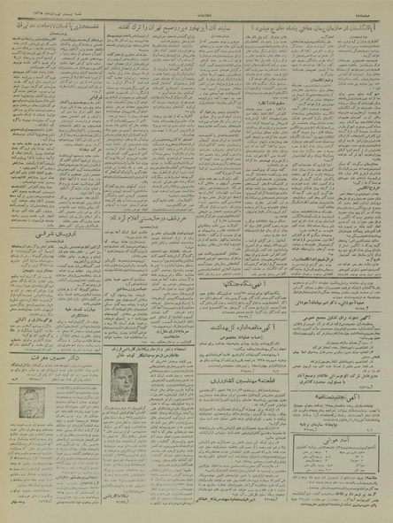 پرونده:Ettelaat13351029.pdf