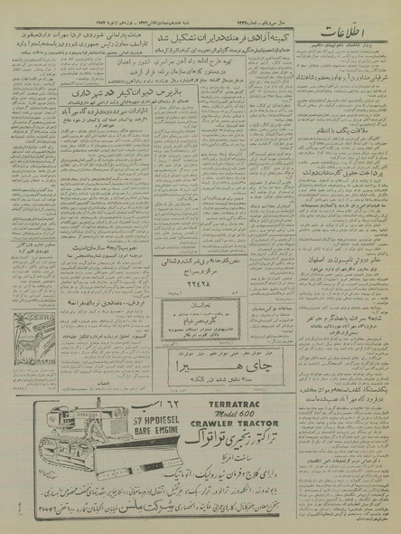 پرونده:Ettelaat13351029.pdf