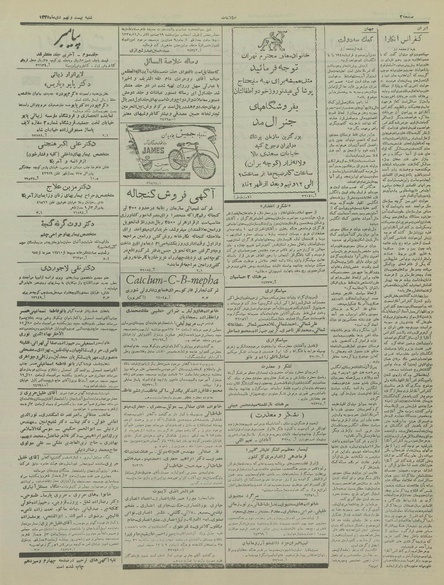 پرونده:Ettelaat13351029.pdf