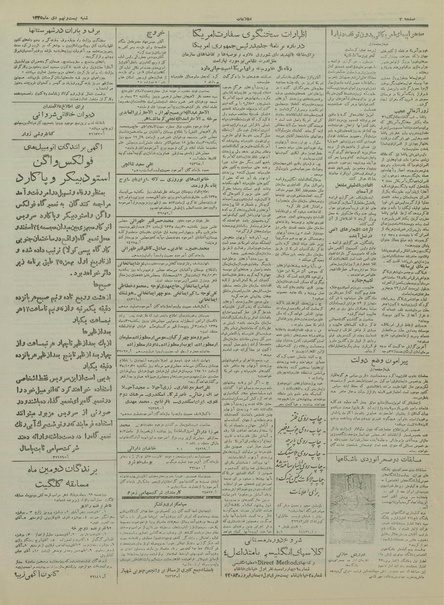 پرونده:Ettelaat13351029.pdf