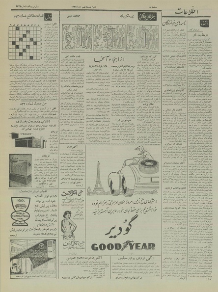 پرونده:Ettelaat13351029.pdf