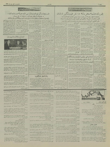 پرونده:Ettelaat13351029.pdf