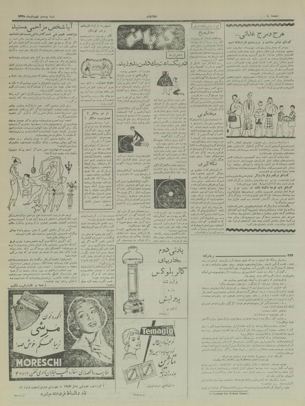 پرونده:Ettelaat13351029.pdf