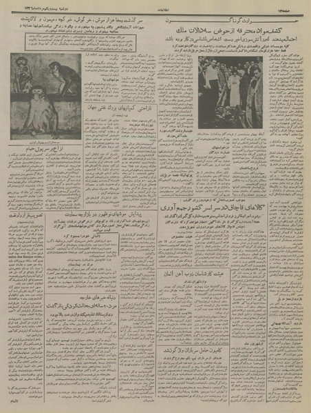 پرونده:Ettelaat13360521.pdf