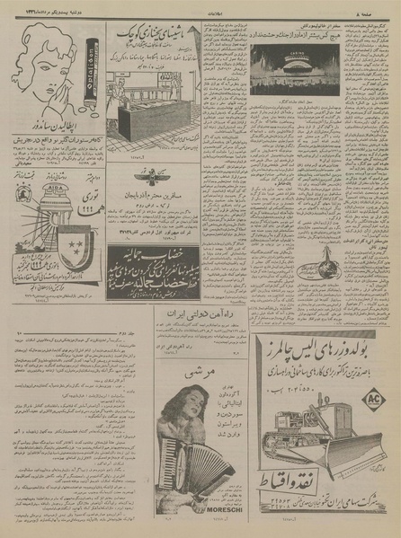 پرونده:Ettelaat13360521.pdf