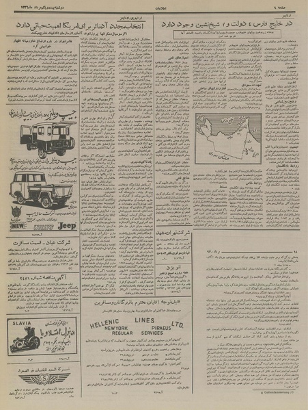 پرونده:Ettelaat13360521.pdf