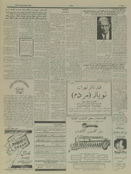 پرونده:Ettelaat13370304.pdf