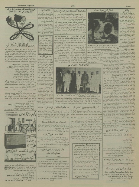 پرونده:Ettelaat13370304.pdf